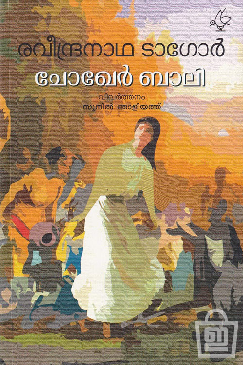 INDULEKHA Chokher Bali