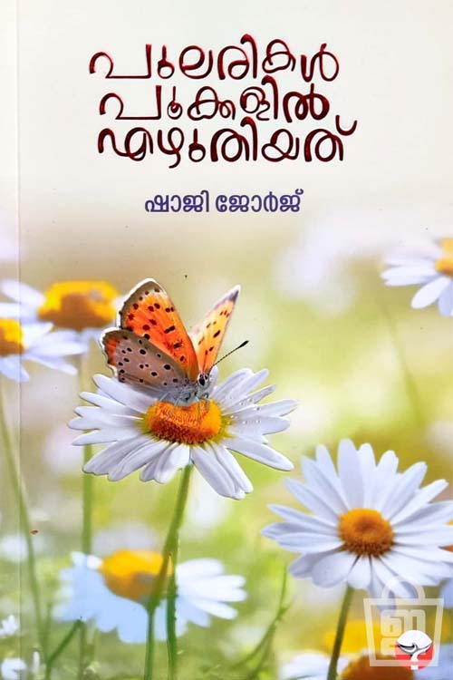 Pularikal Pookkalil Ezhuthiyath